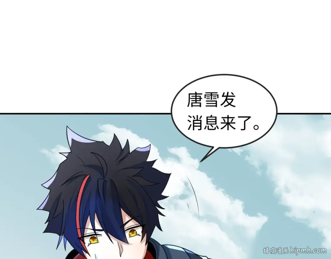 第93话 向魏家宣战！ 第80页