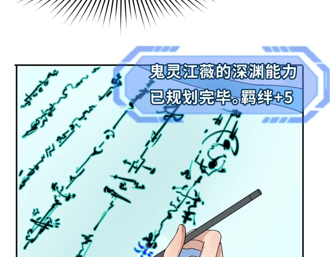 第93话 向魏家宣战！ 第85页