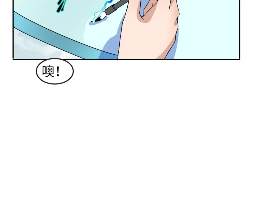 第93话 向魏家宣战！ 第86页