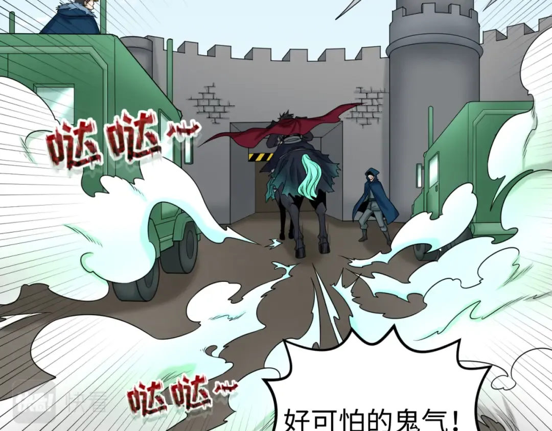 第93话 向魏家宣战！ 第99页