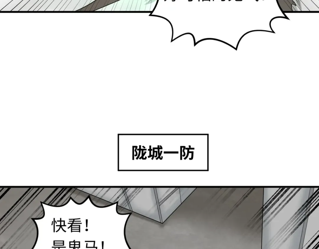 第93话 向魏家宣战！ 第100页