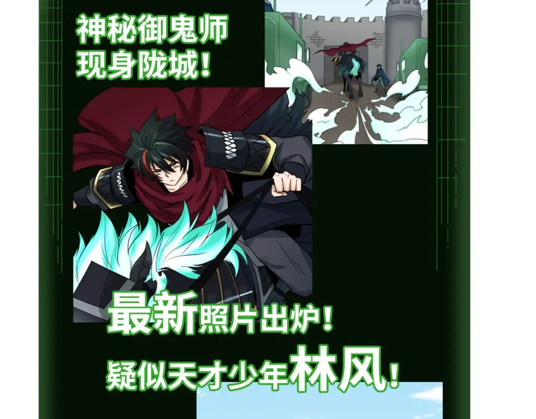 第93话 向魏家宣战！ 第103页