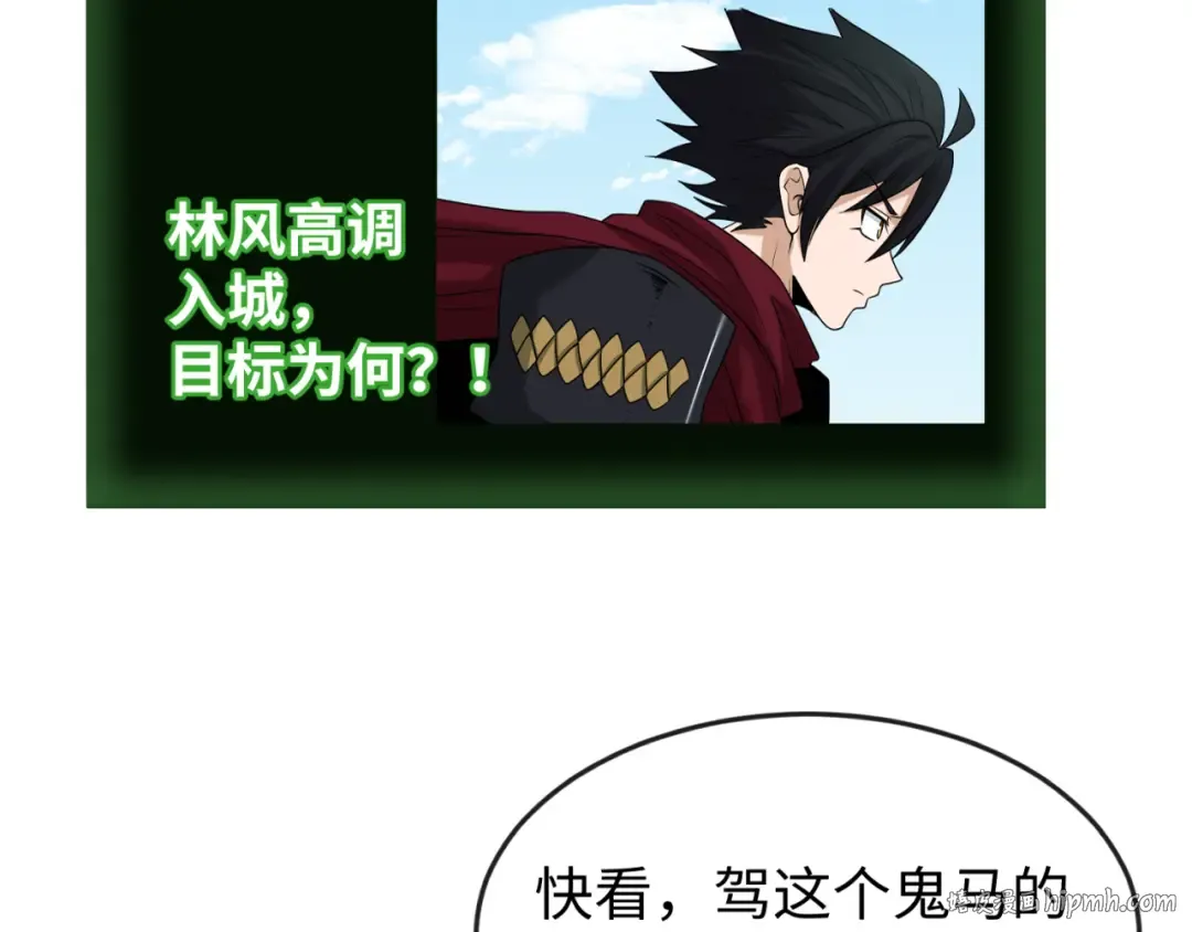第93话 向魏家宣战！ 第104页