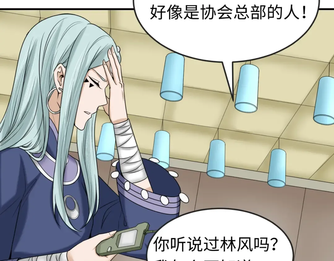 第93话 向魏家宣战！ 第105页
