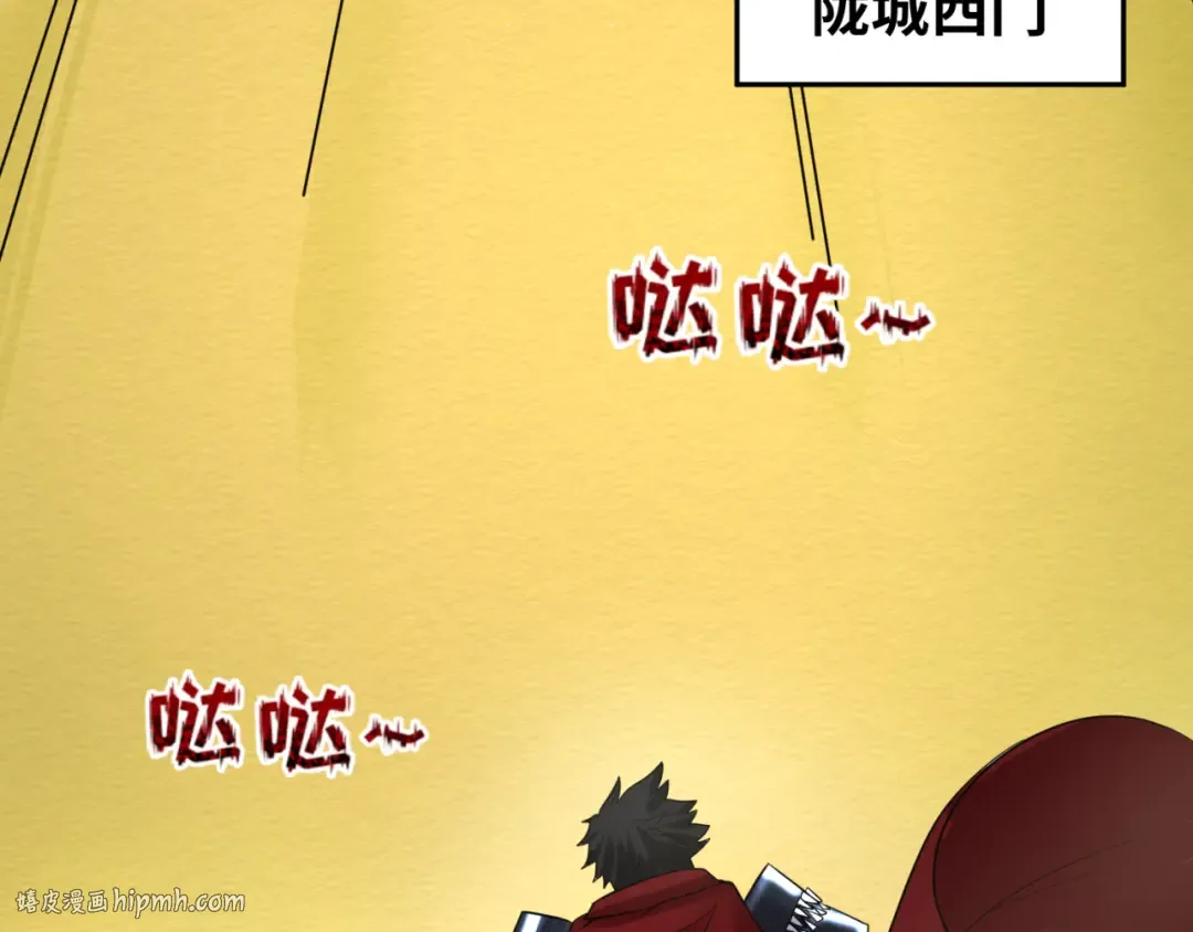 第93话 向魏家宣战！ 第112页