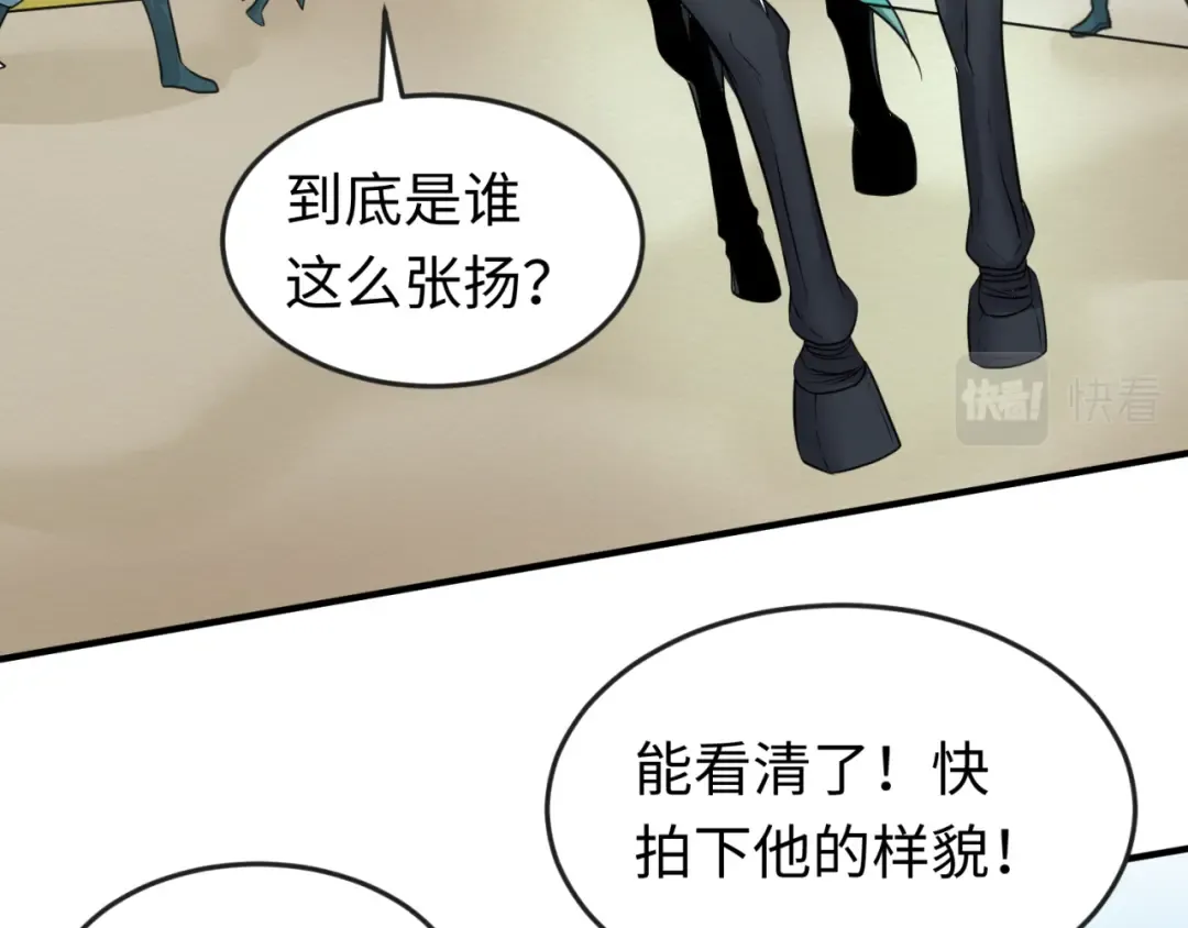 第93话 向魏家宣战！ 第114页