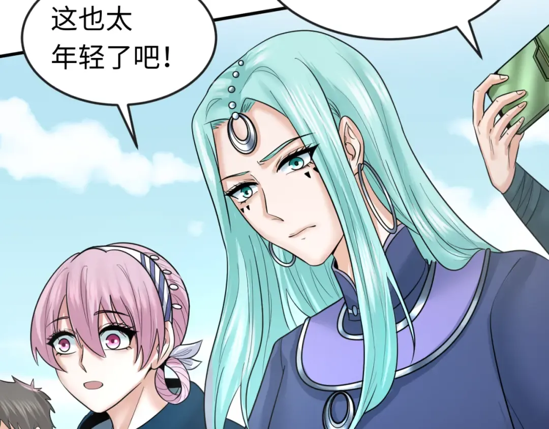 第93话 向魏家宣战！ 第115页