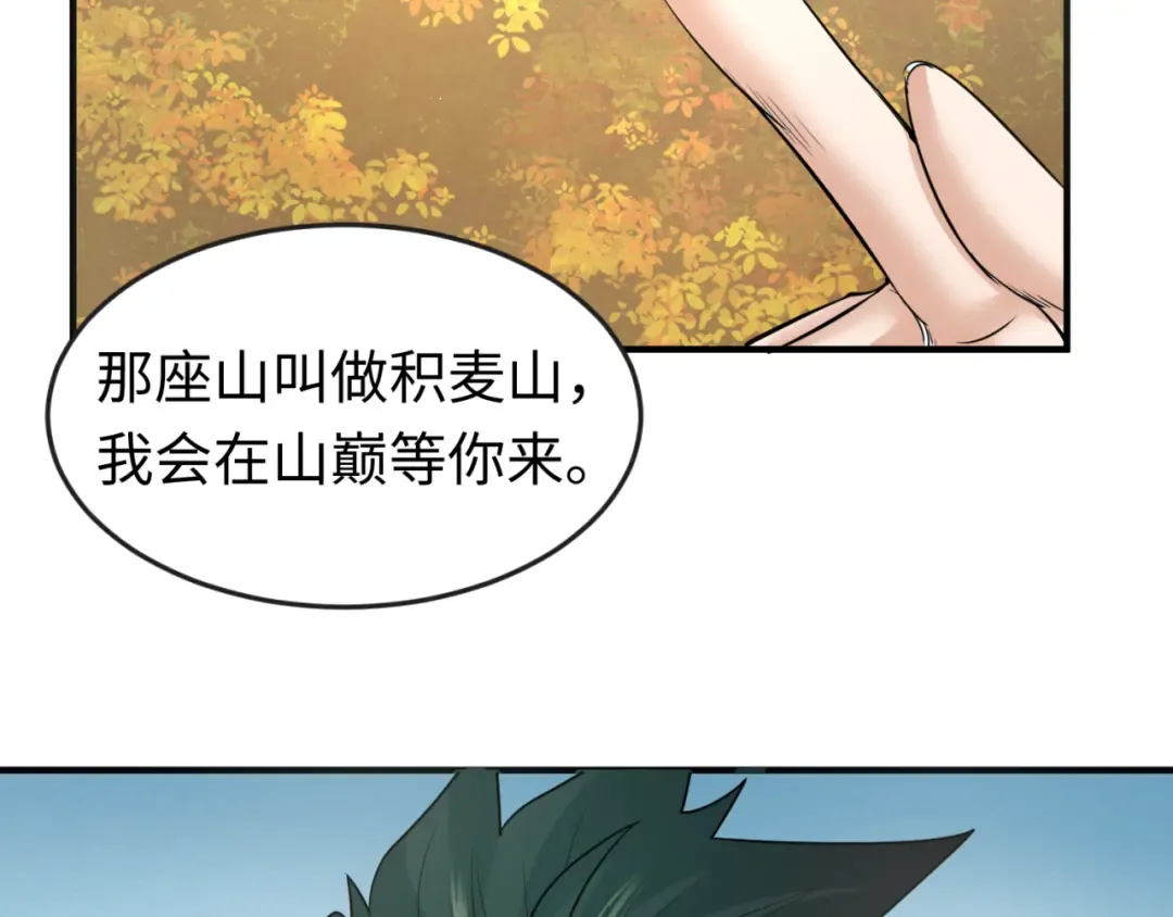 第93话 向魏家宣战！ 第125页