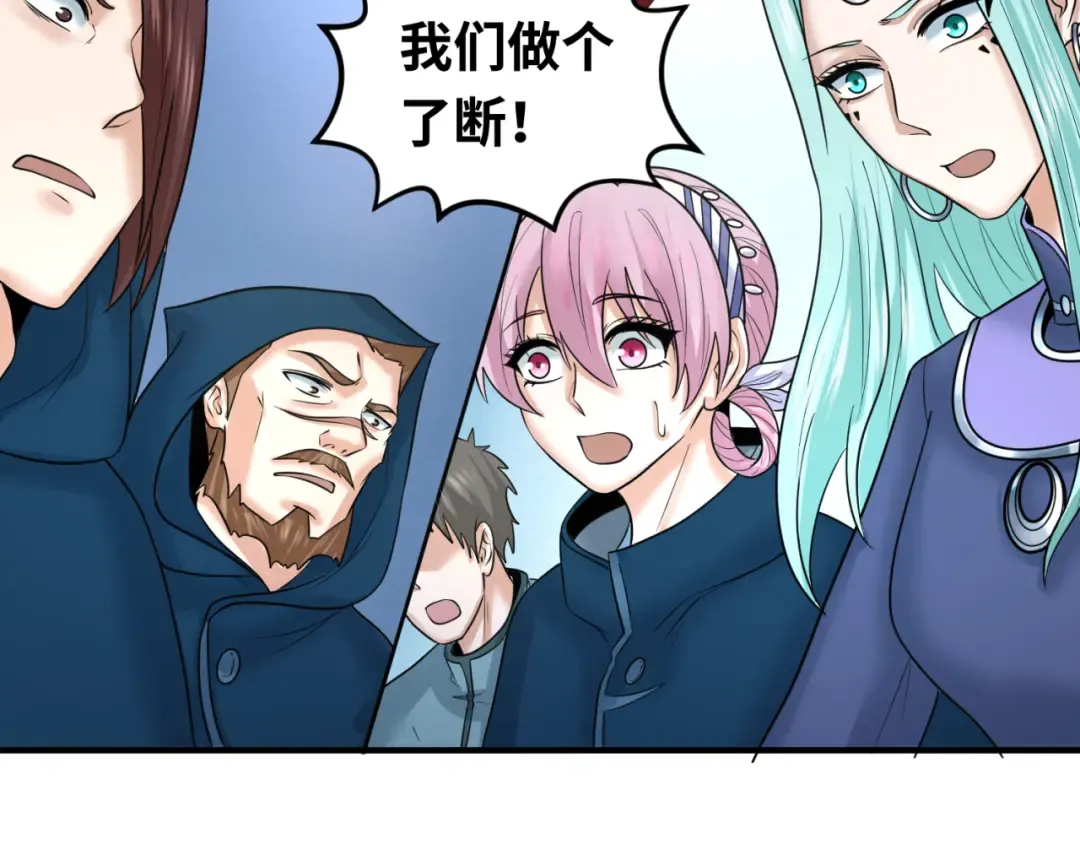 第93话 向魏家宣战！ 第127页