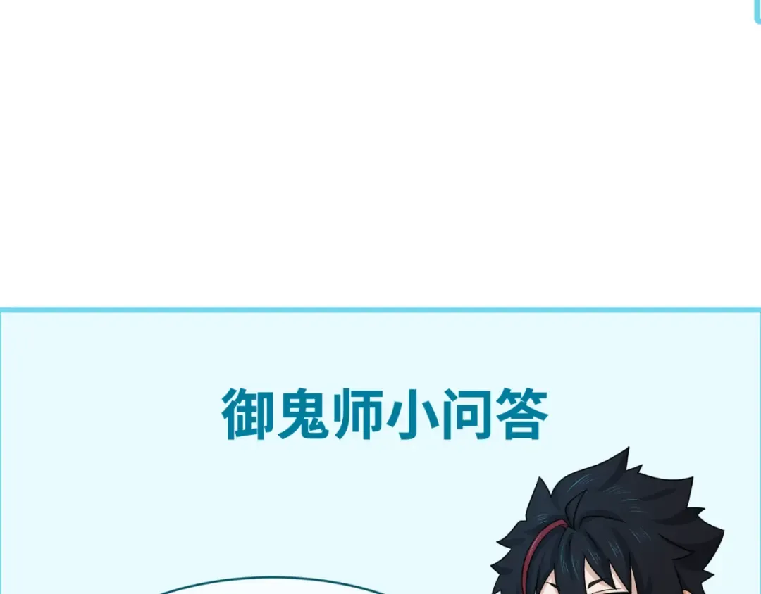第93话 向魏家宣战！ 第129页