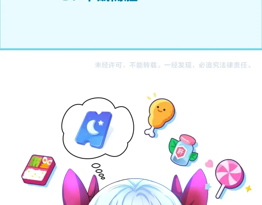 第93话 向魏家宣战！ 第131页