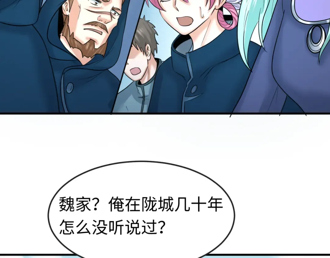 第94话 对战黑武士！ 第7页