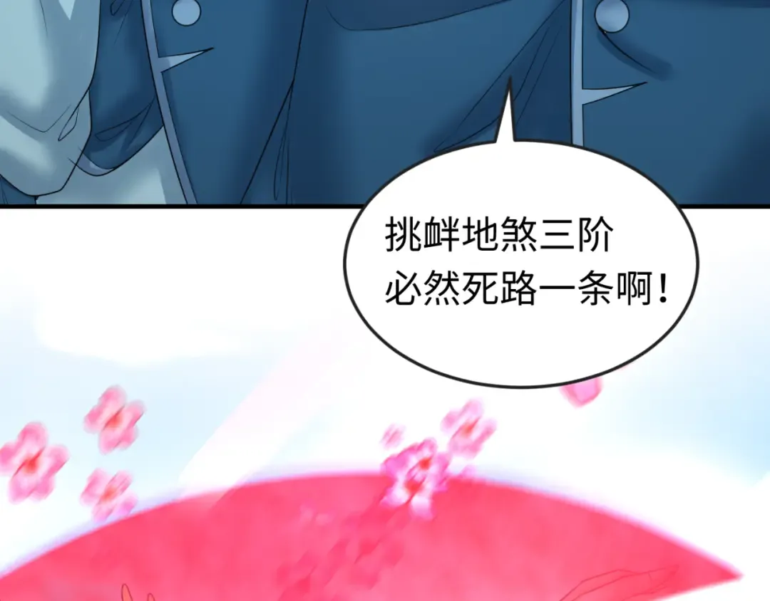 第94话 对战黑武士！ 第11页