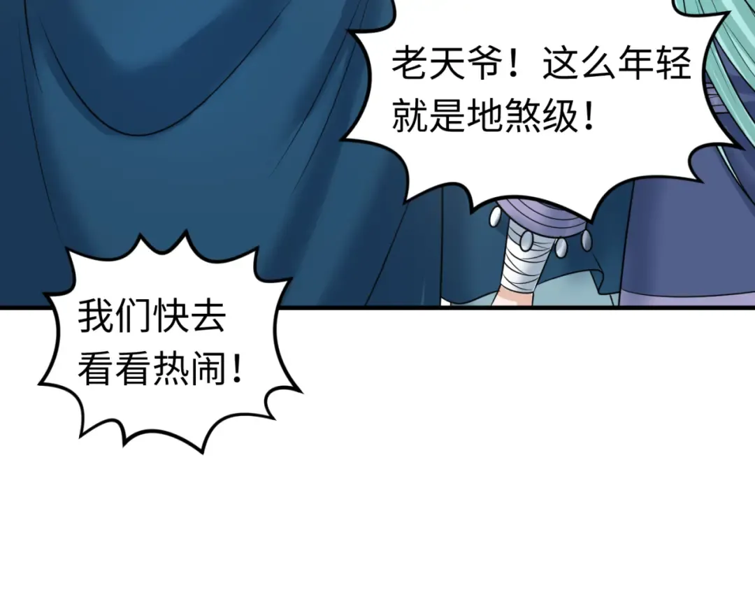 第94话 对战黑武士！ 第18页