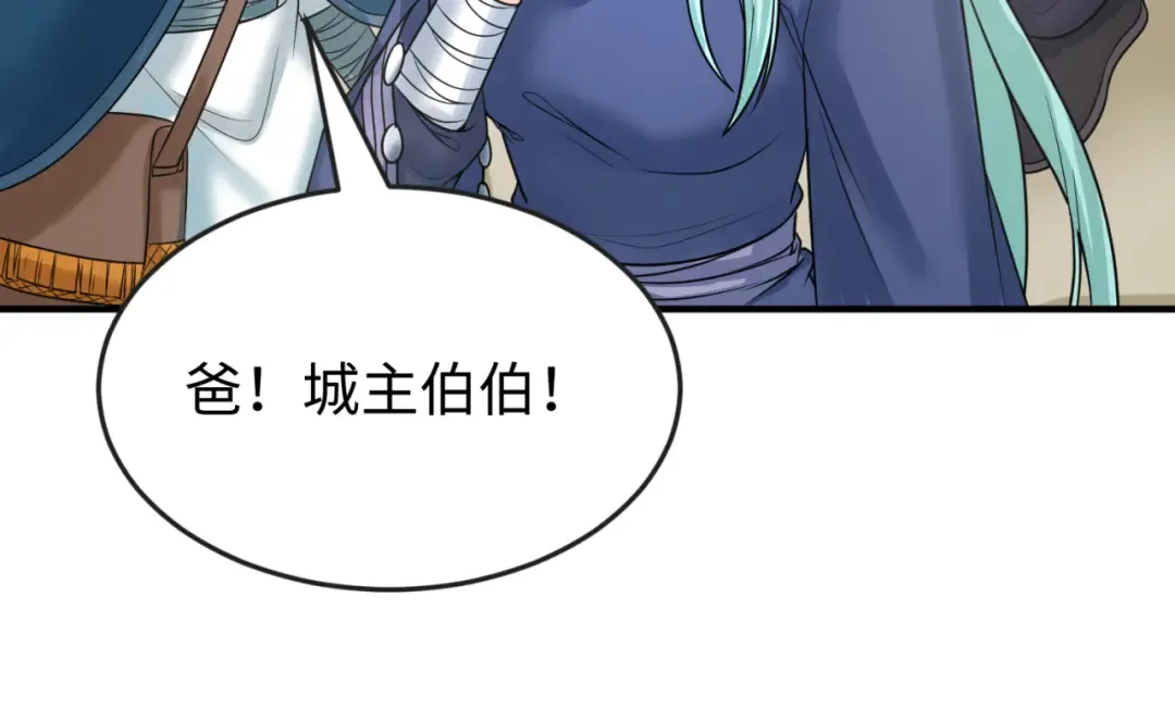第94话 对战黑武士！ 第23页