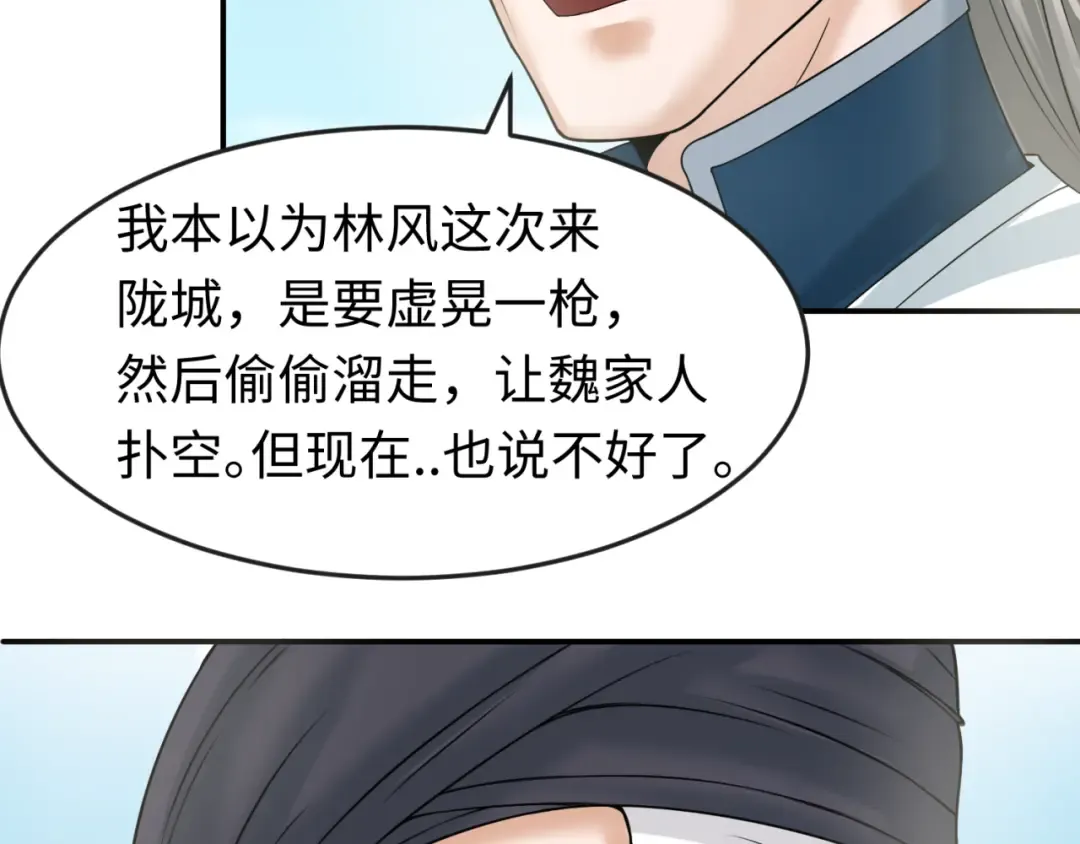 第94话 对战黑武士！ 第25页