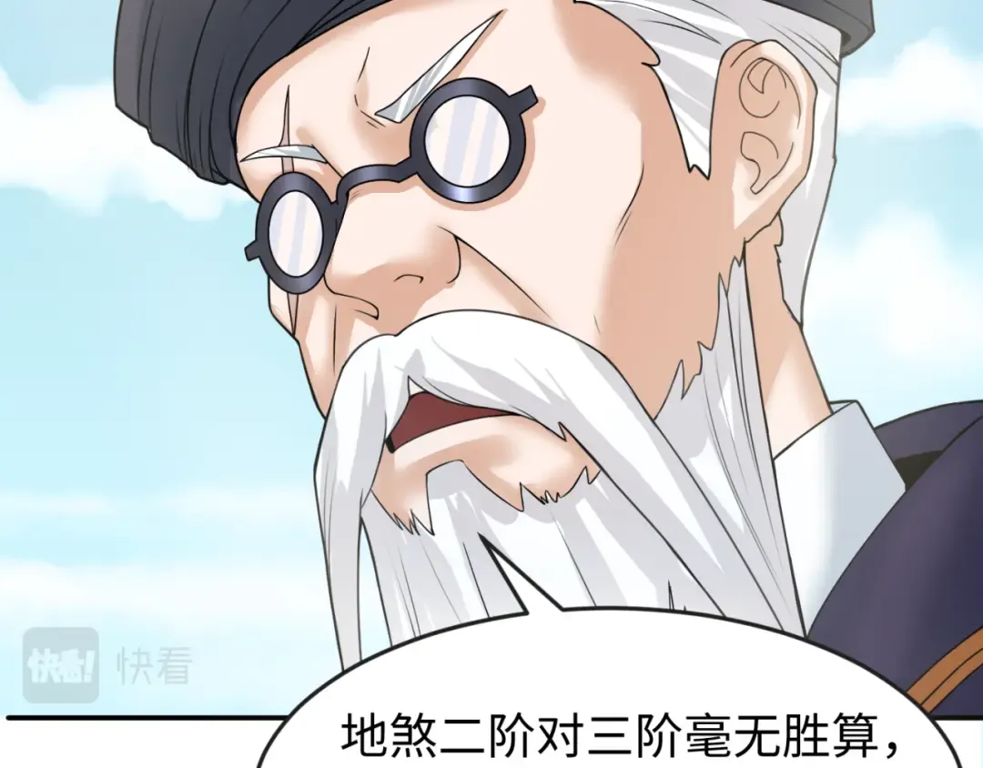 第94话 对战黑武士！ 第26页
