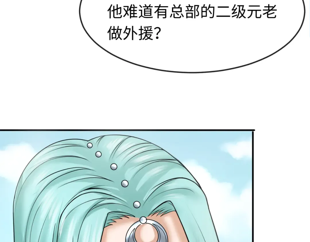 第94话 对战黑武士！ 第27页
