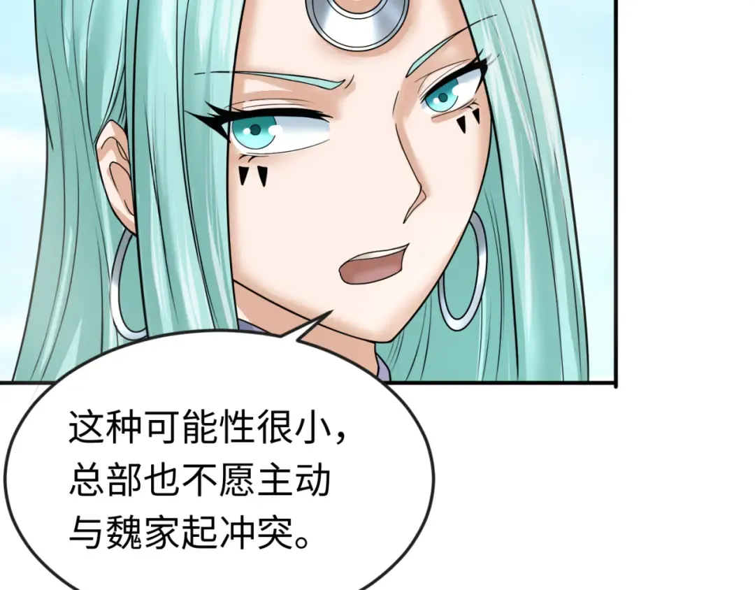 第94话 对战黑武士！ 第28页