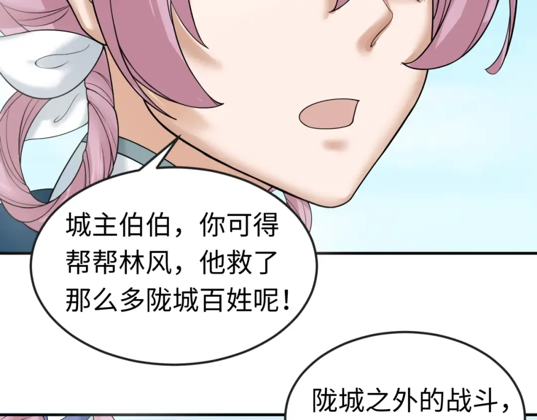 第94话 对战黑武士！ 第30页