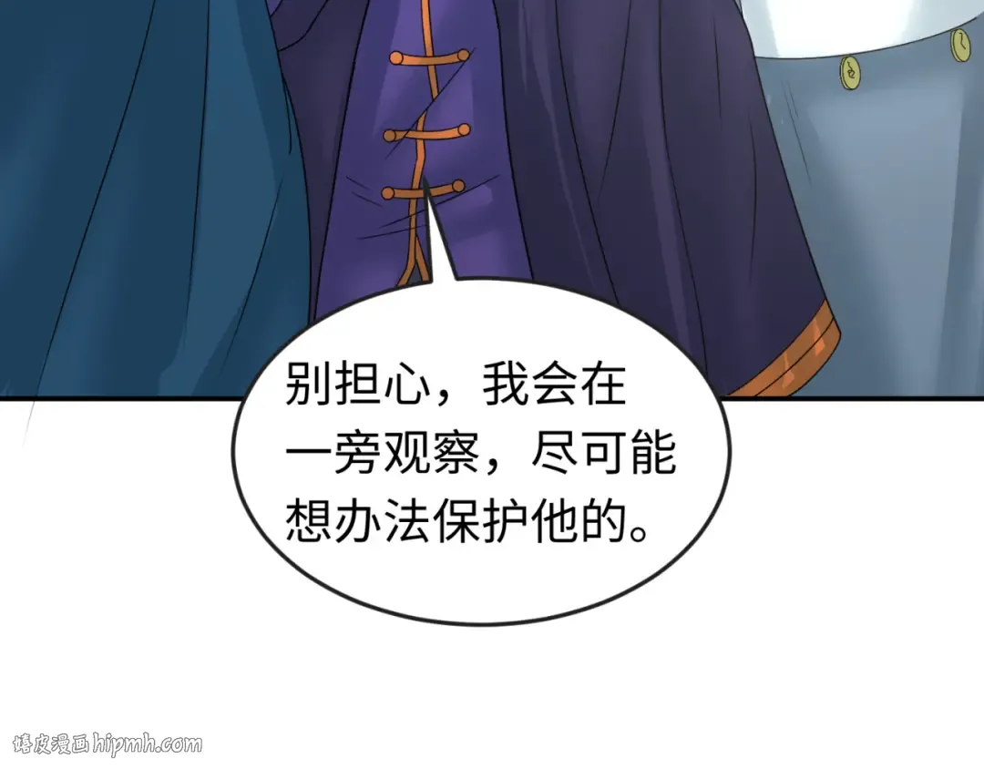 第94话 对战黑武士！ 第32页