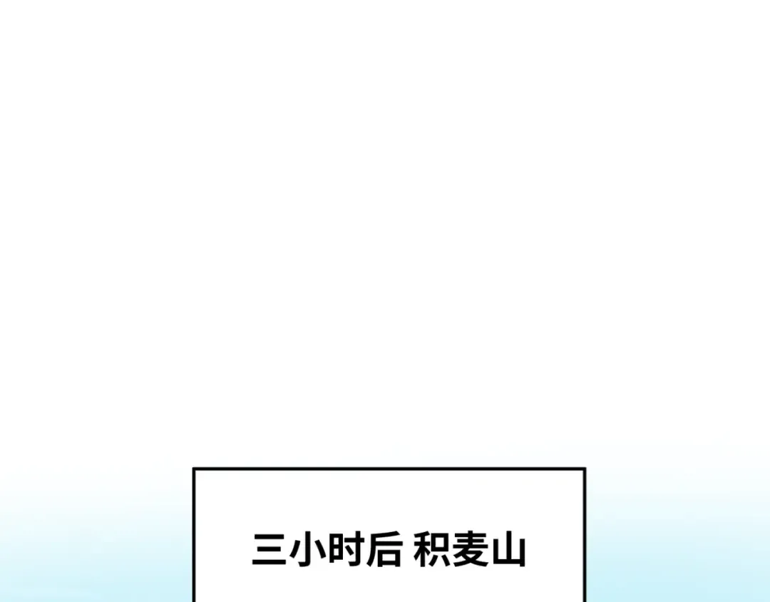 第94话 对战黑武士！ 第33页