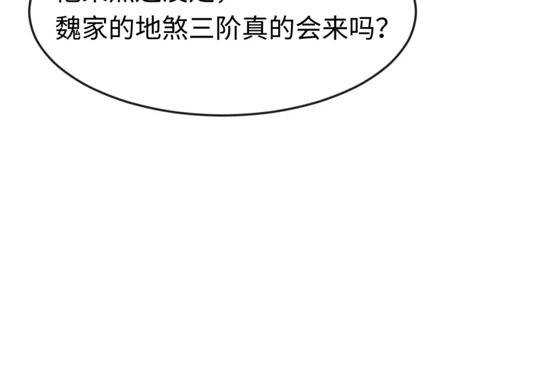 第94话 对战黑武士！ 第39页