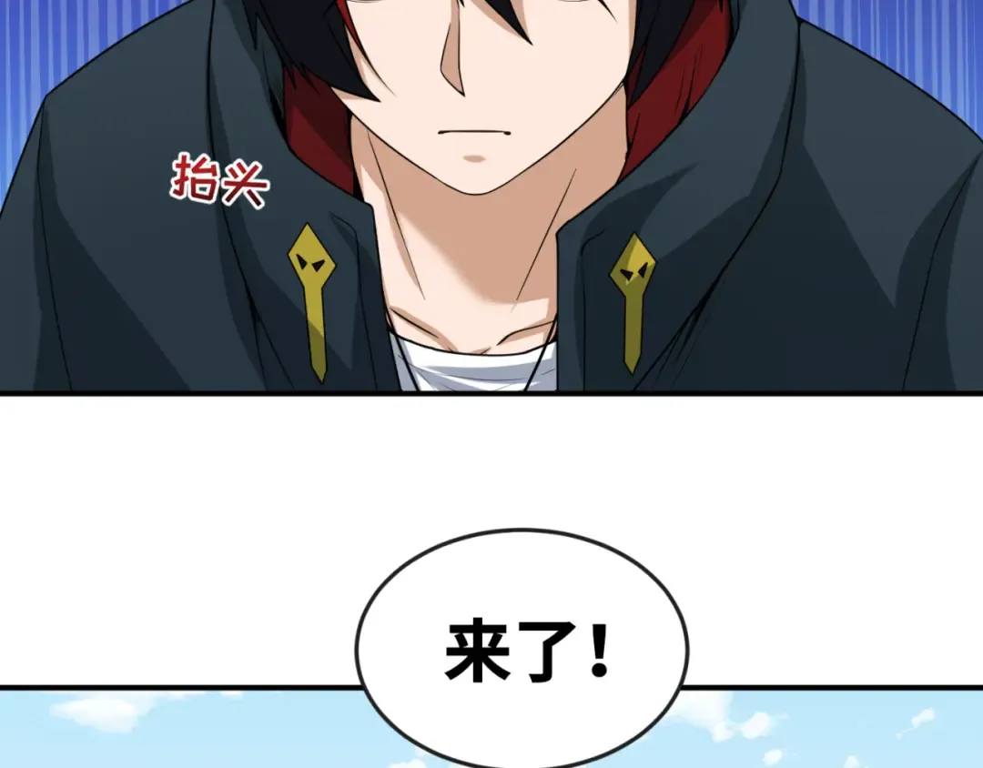 第94话 对战黑武士！ 第43页
