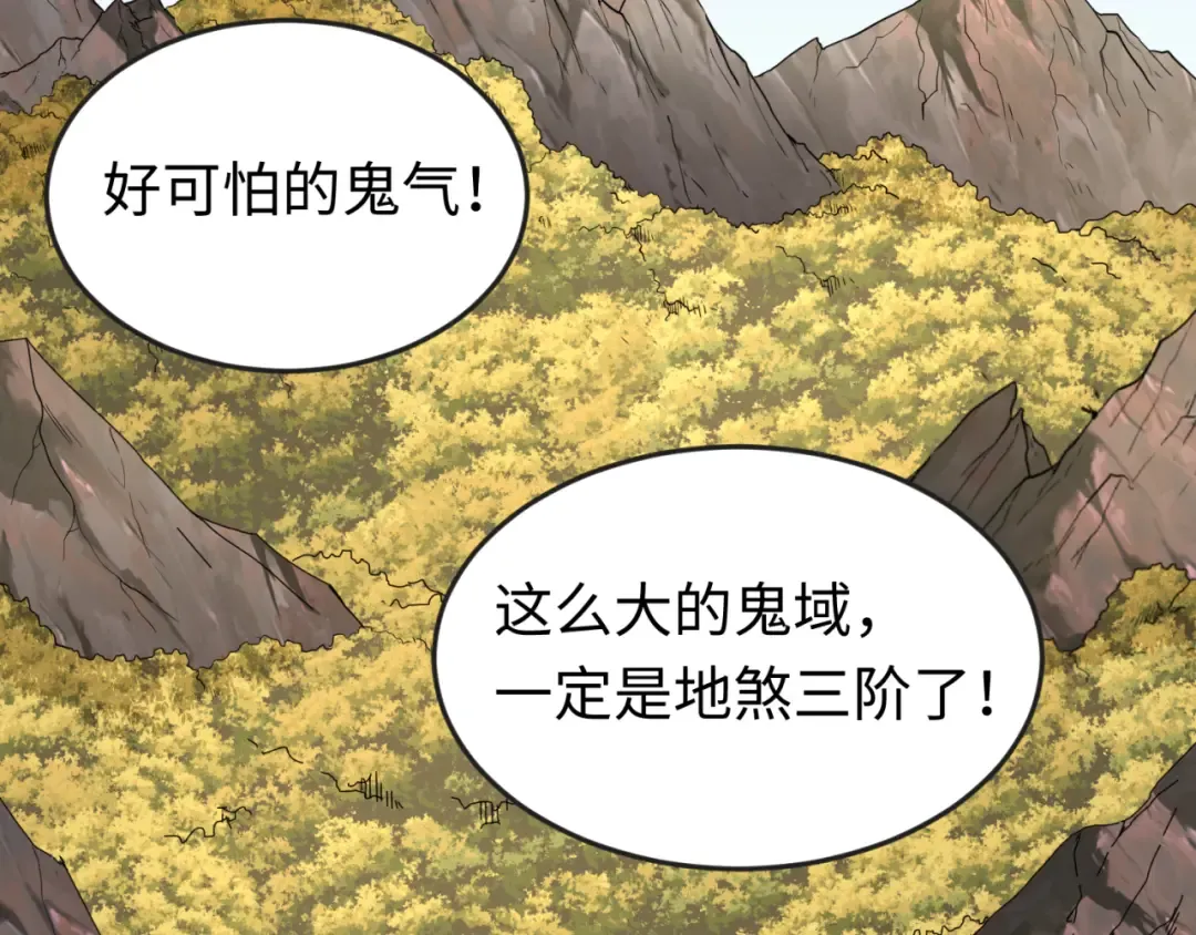 第94话 对战黑武士！ 第47页