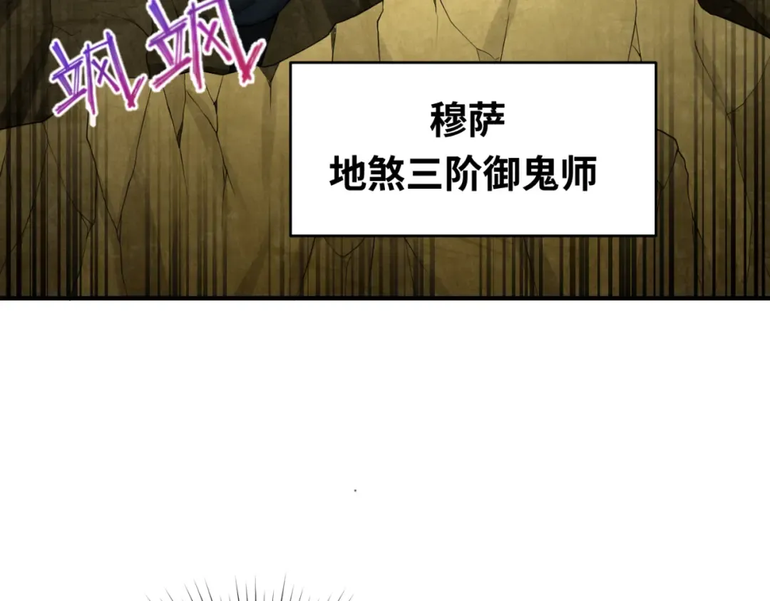 第94话 对战黑武士！ 第50页