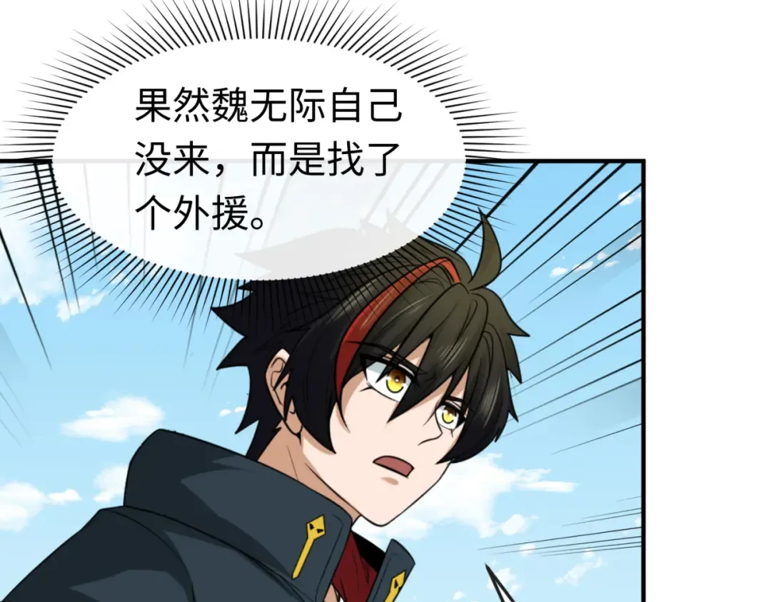 第94话 对战黑武士！ 第51页
