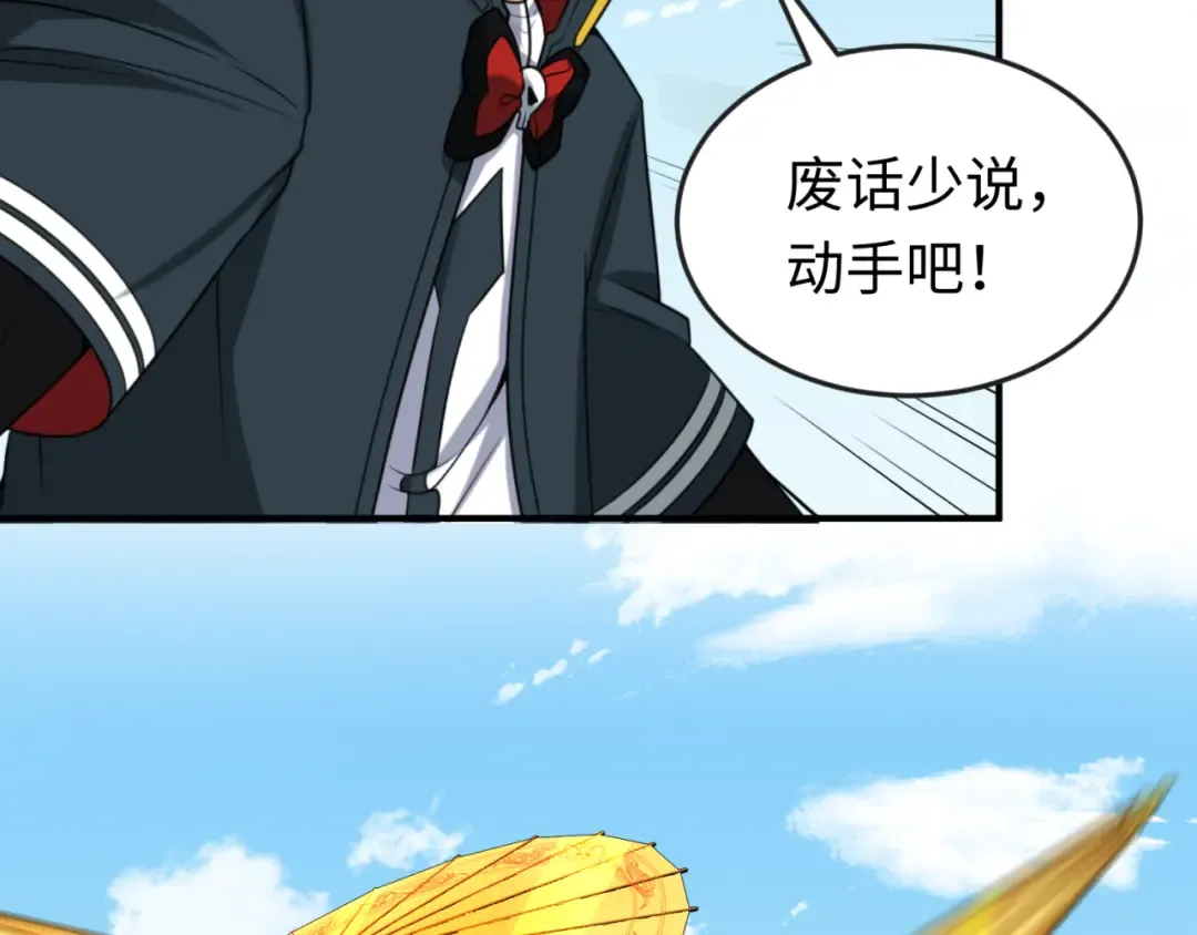 第94话 对战黑武士！ 第52页