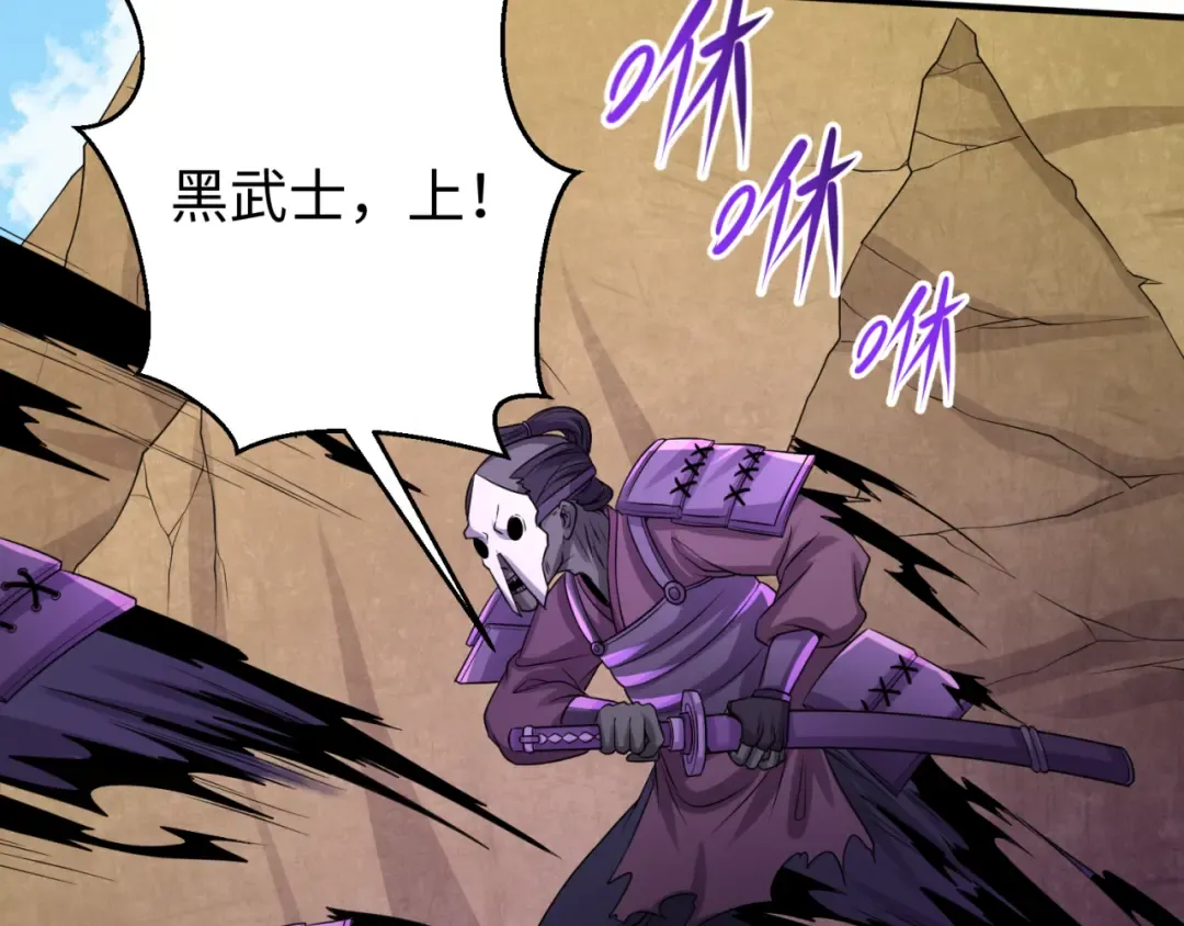 第94话 对战黑武士！ 第55页