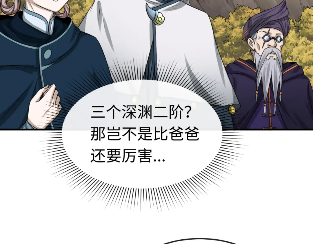 第94话 对战黑武士！ 第59页