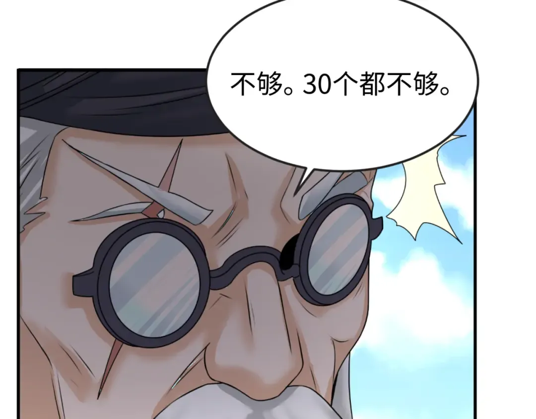 第94话 对战黑武士！ 第60页