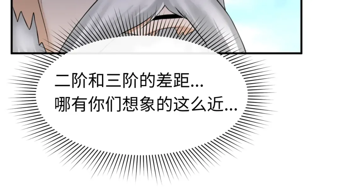 第94话 对战黑武士！ 第61页