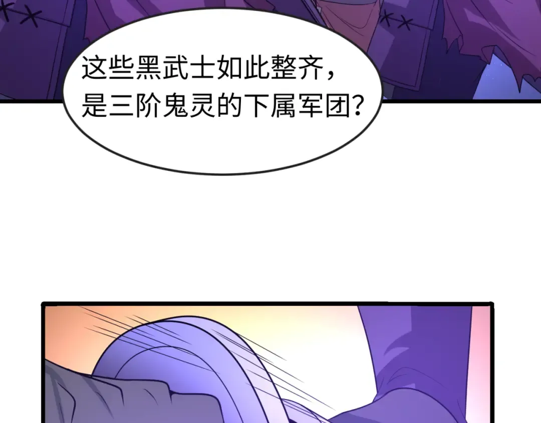 第94话 对战黑武士！ 第66页