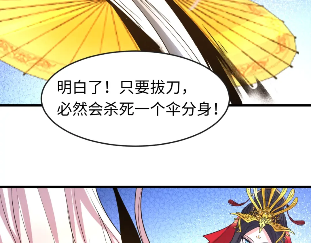 第94话 对战黑武士！ 第79页