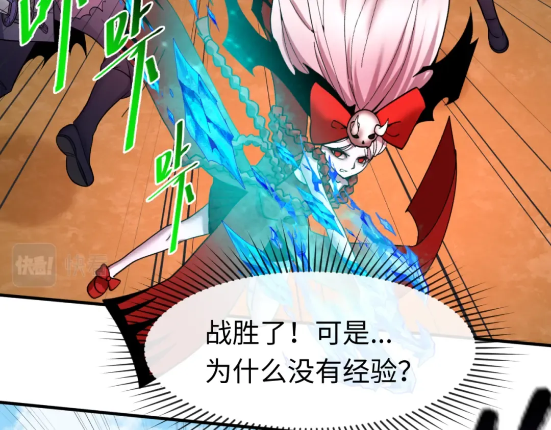 第94话 对战黑武士！ 第83页