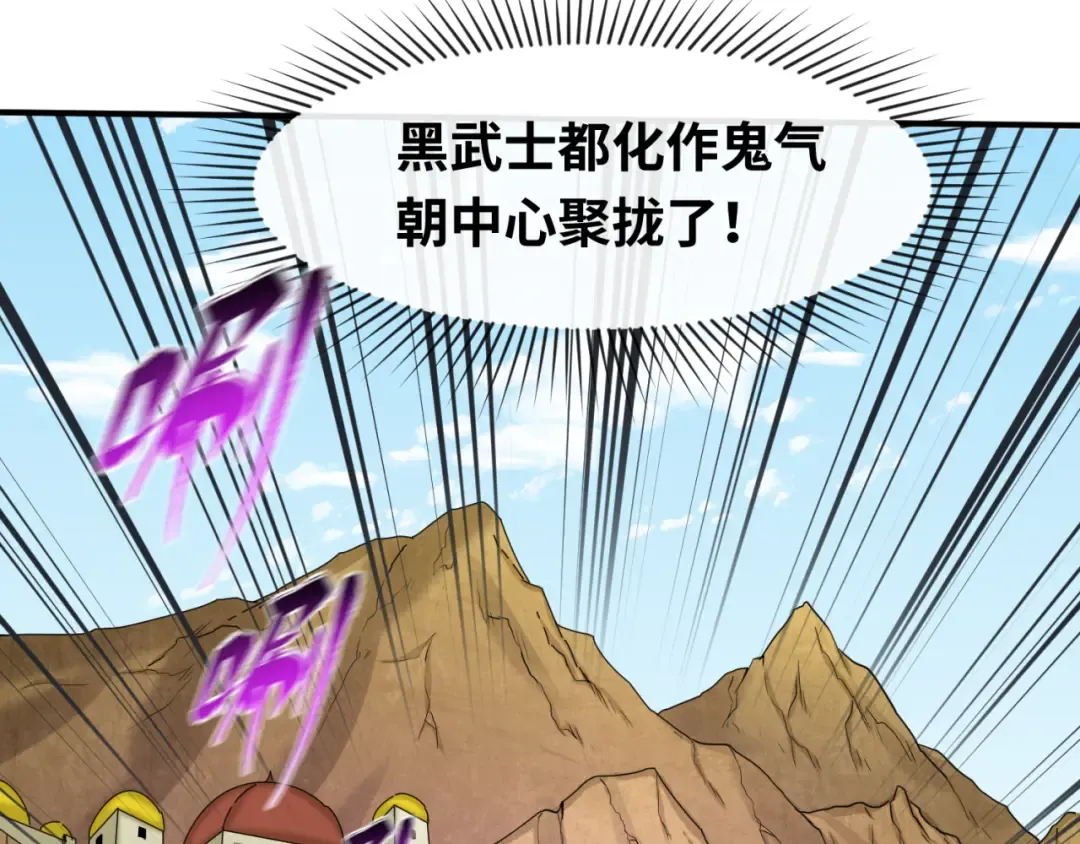 第94话 对战黑武士！ 第90页