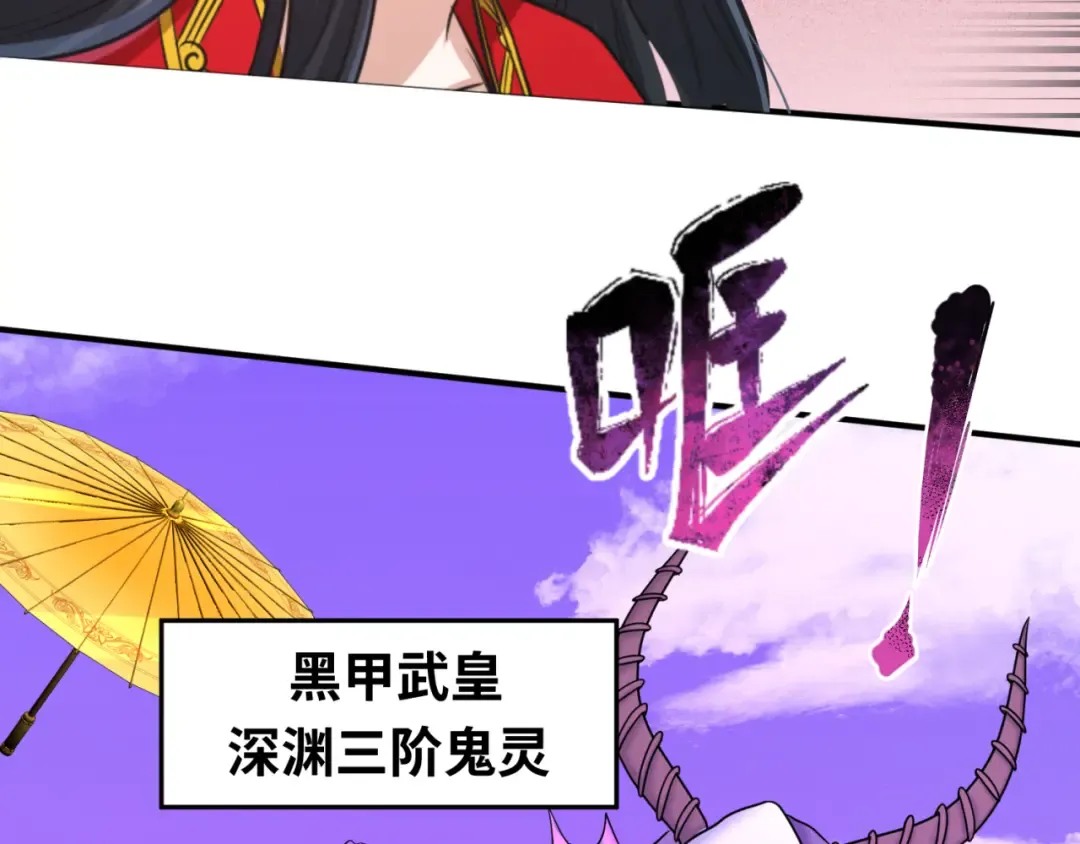 第94话 对战黑武士！ 第97页