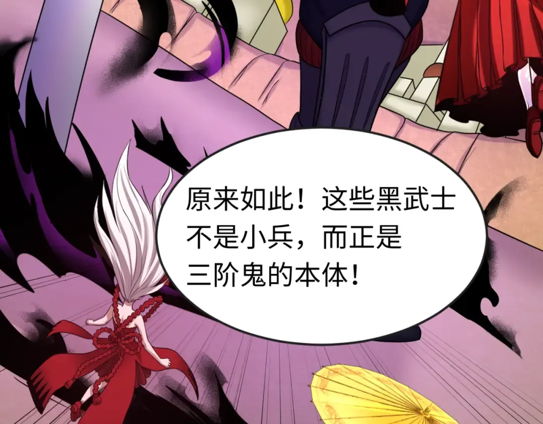 第94话 对战黑武士！ 第100页
