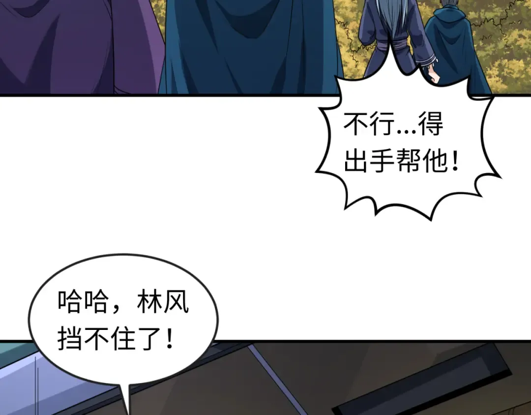 第94话 对战黑武士！ 第109页