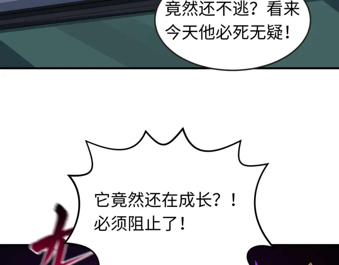 第94话 对战黑武士！ 第111页