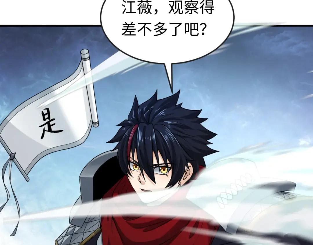 第94话 对战黑武士！ 第114页