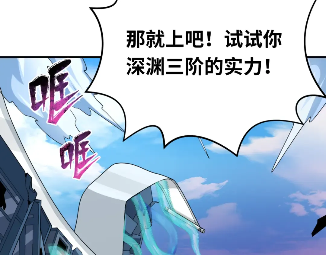 第94话 对战黑武士！ 第116页