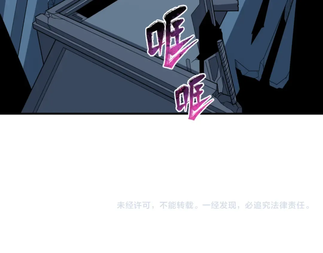 第94话 对战黑武士！ 第119页