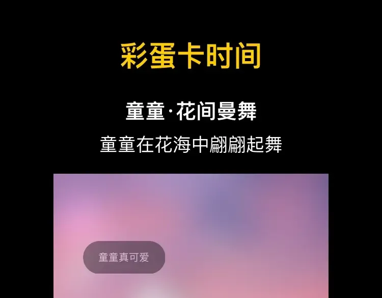 第94话 对战黑武士！ 第122页