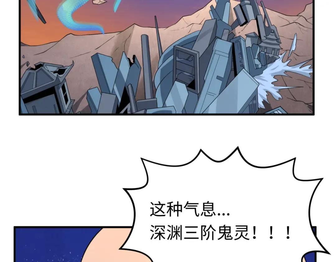 第95话 深渊能力！ 第7页
