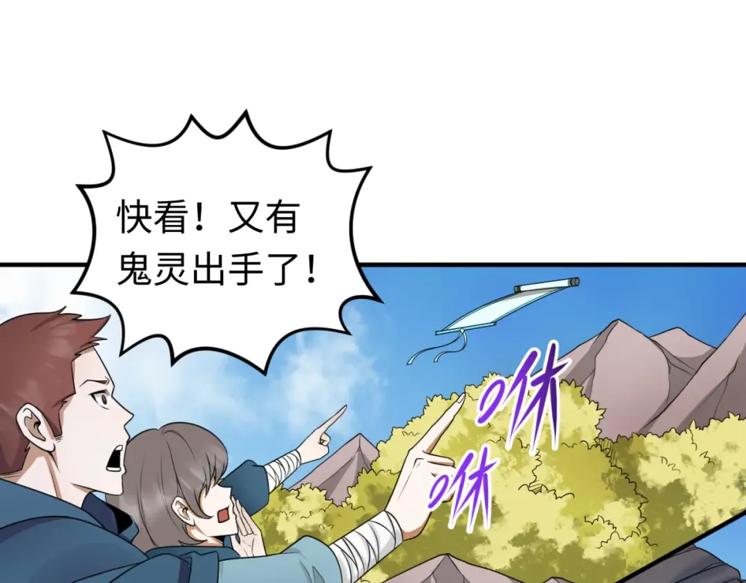 第95话 深渊能力！ 第9页